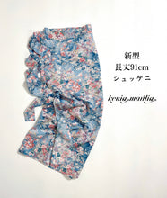 画像をギャラリービューアに読み込む, 雲絵に四季の草花尽くし模様【長丈シュッケニ・丈91㎝】