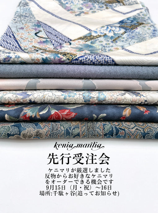 【keniamarilia 先行受注会】　