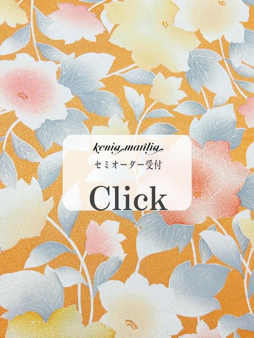 keniamariliaセミオーダー受付開始