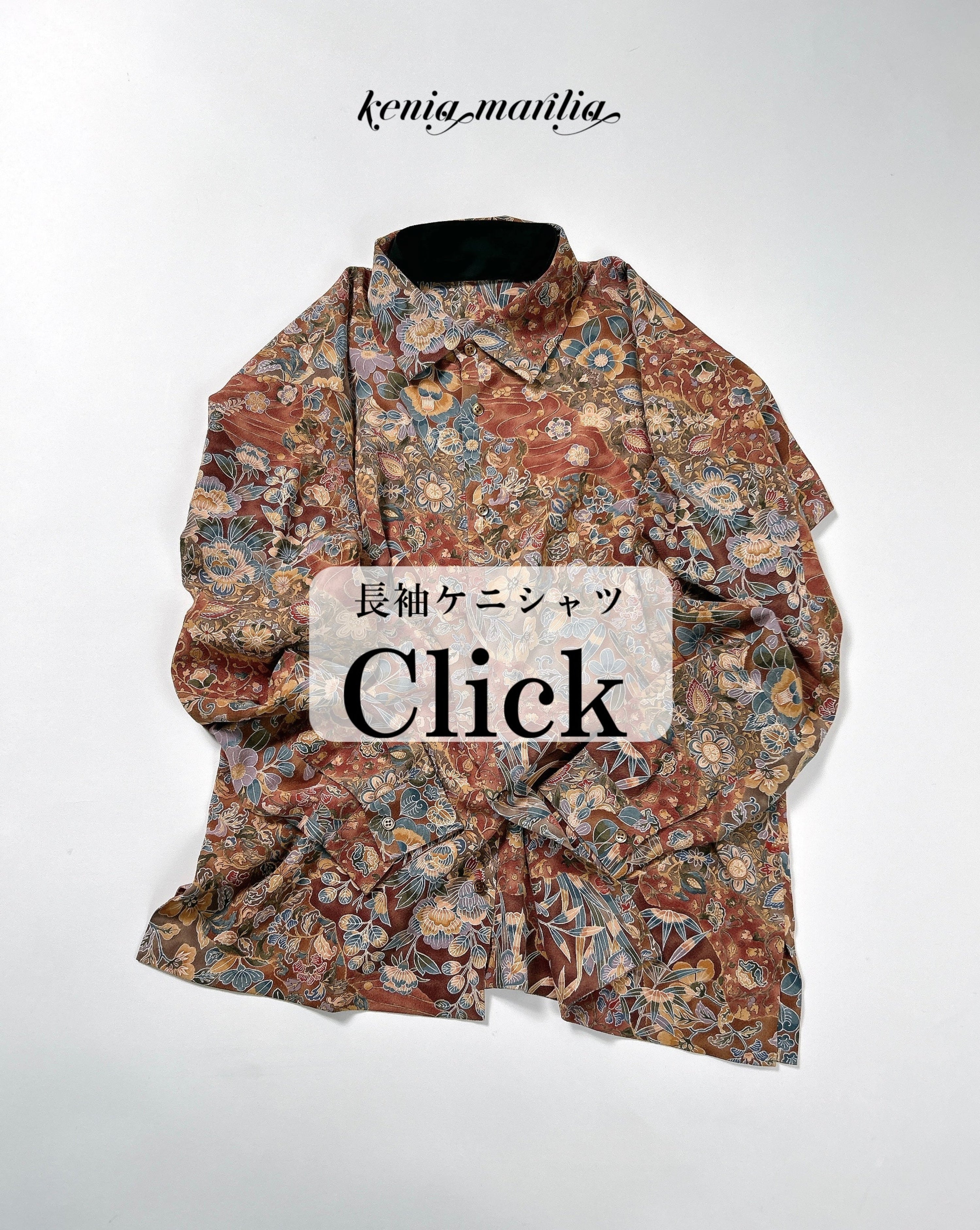keniamarilia ケニシャツ　大島紬 keniamarilia ケニシャツ大島紬