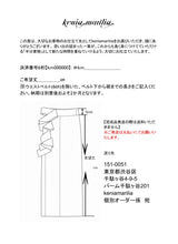 画像をギャラリービューアに読み込む, 半分着物オーダーページ
